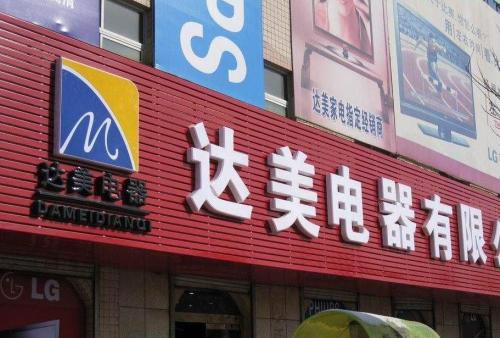 林州POS机办理中心